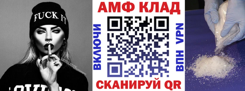 Amphetamine Розовый Андреаполь