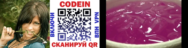 Codein Purple Drank  Андреаполь 