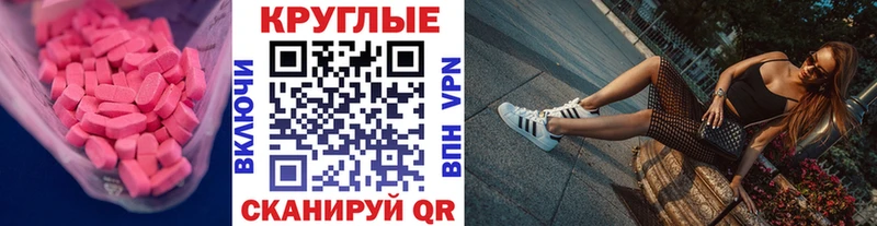купить закладку  Андреаполь  ЭКСТАЗИ диски 