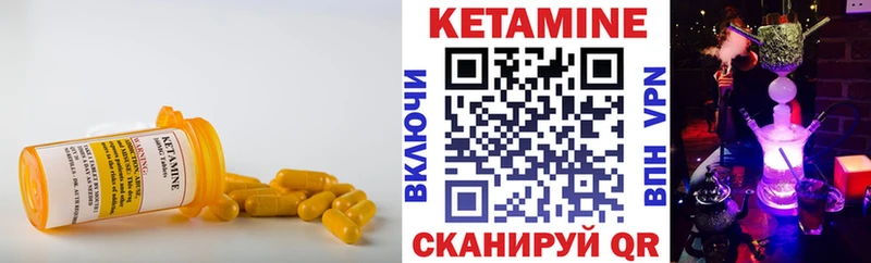 дарнет шоп  Андреаполь  КЕТАМИН VHQ 
