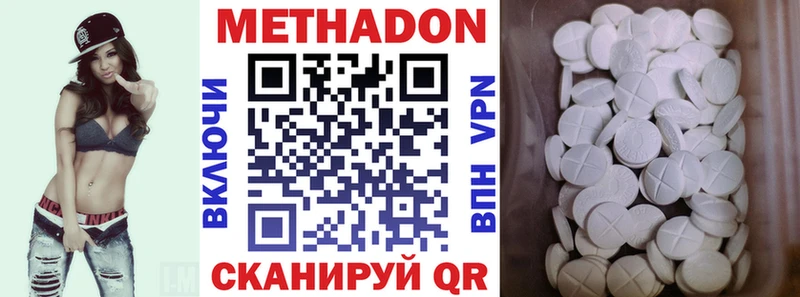 Метадон белоснежный  Андреаполь 